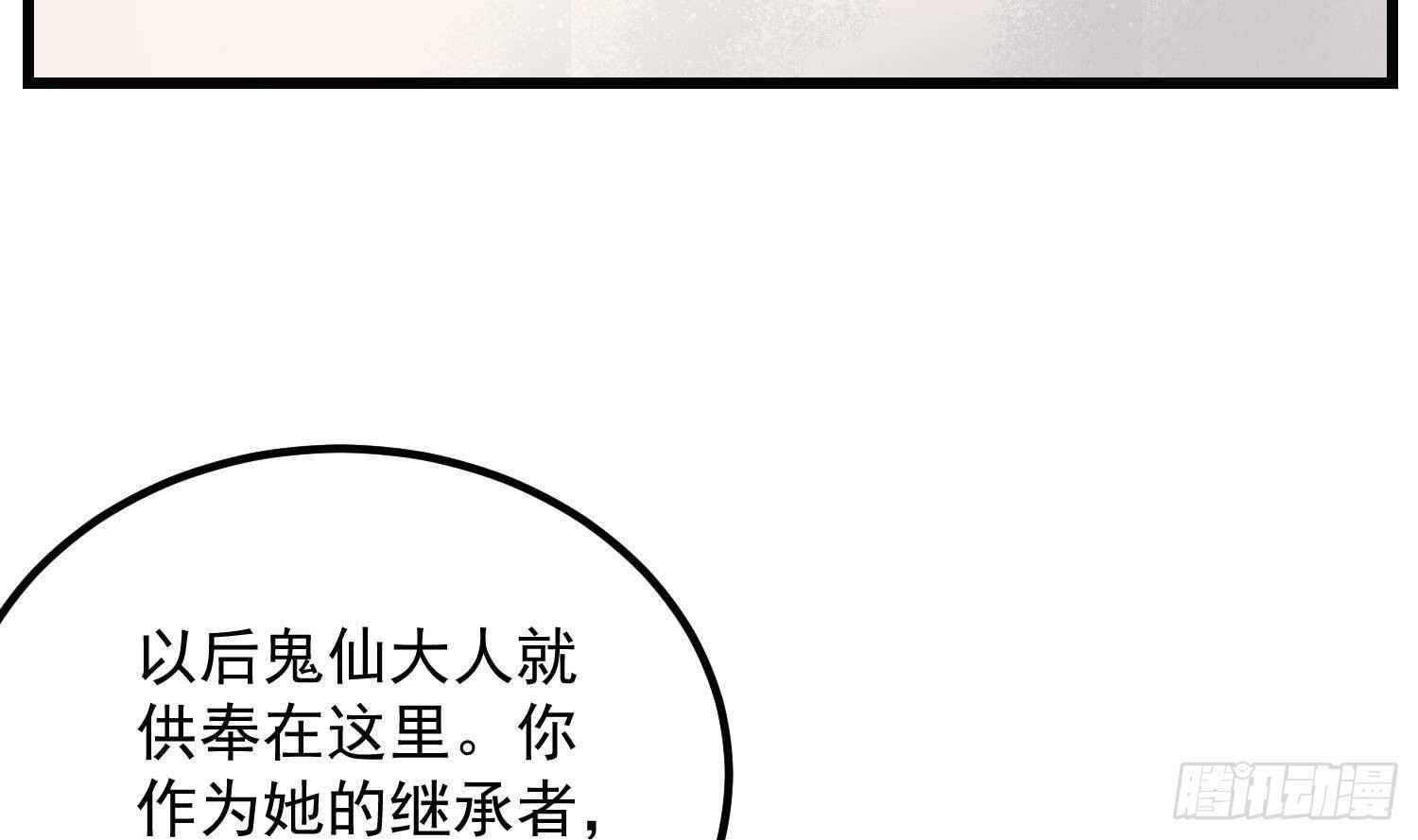纹阴师韩漫全集-第184话 男人怀孕？！无删减无遮挡章节图片 
