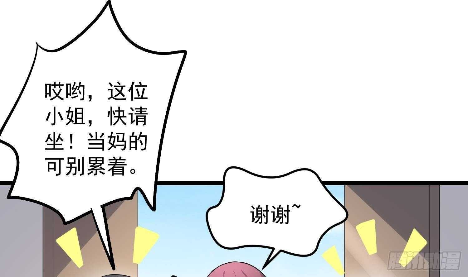 纹阴师韩漫全集-第184话 男人怀孕？！无删减无遮挡章节图片 