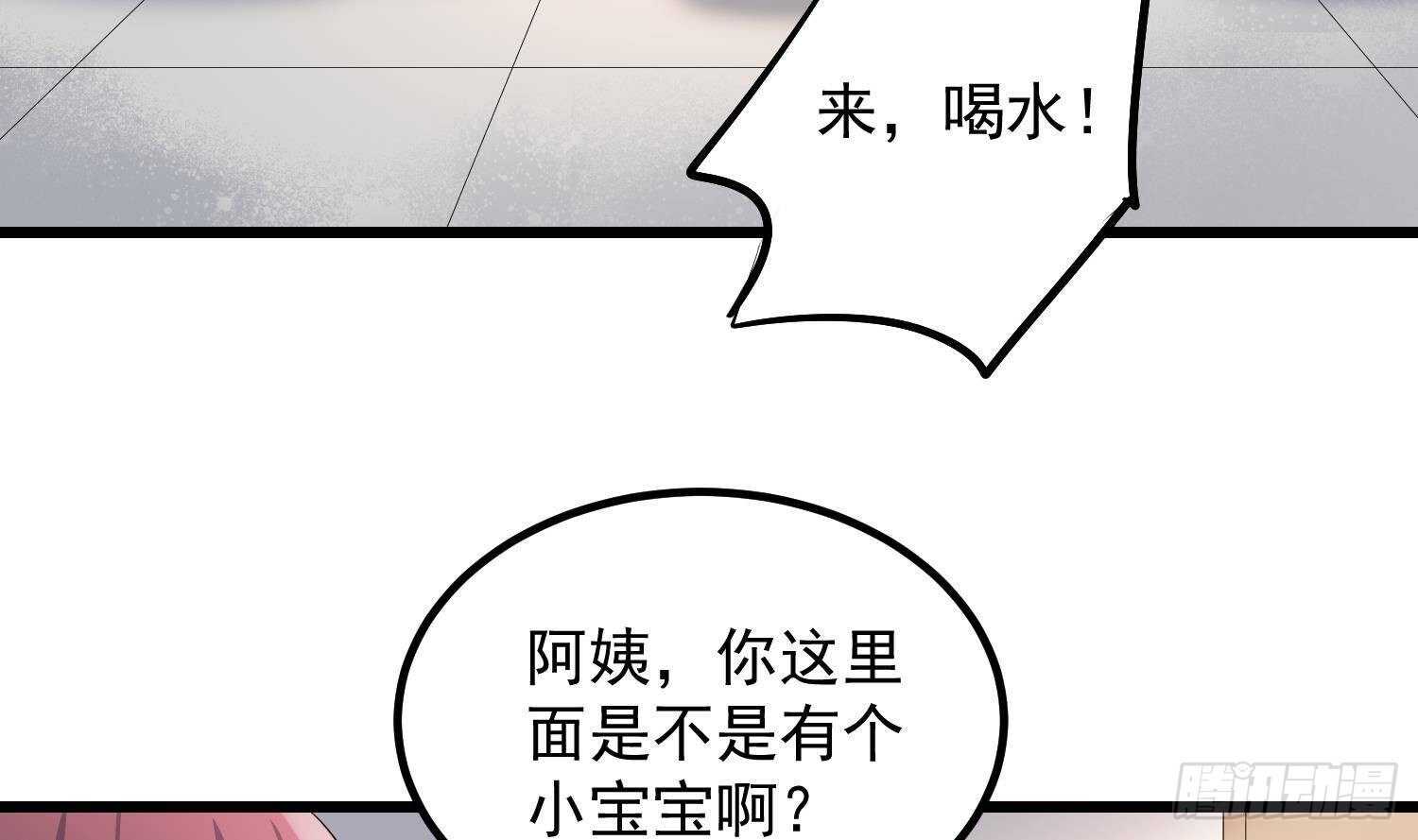 纹阴师韩漫全集-第184话 男人怀孕？！无删减无遮挡章节图片 