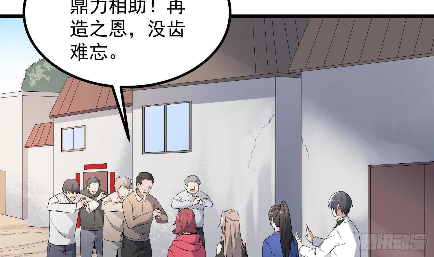 纹阴师韩漫全集-第184话 男人怀孕？！无删减无遮挡章节图片 