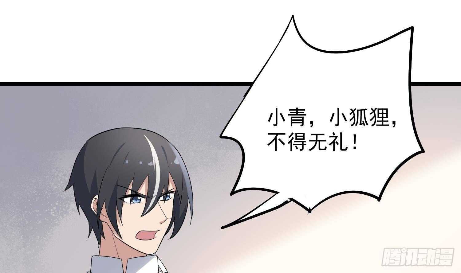 纹阴师韩漫全集-第184话 男人怀孕？！无删减无遮挡章节图片 