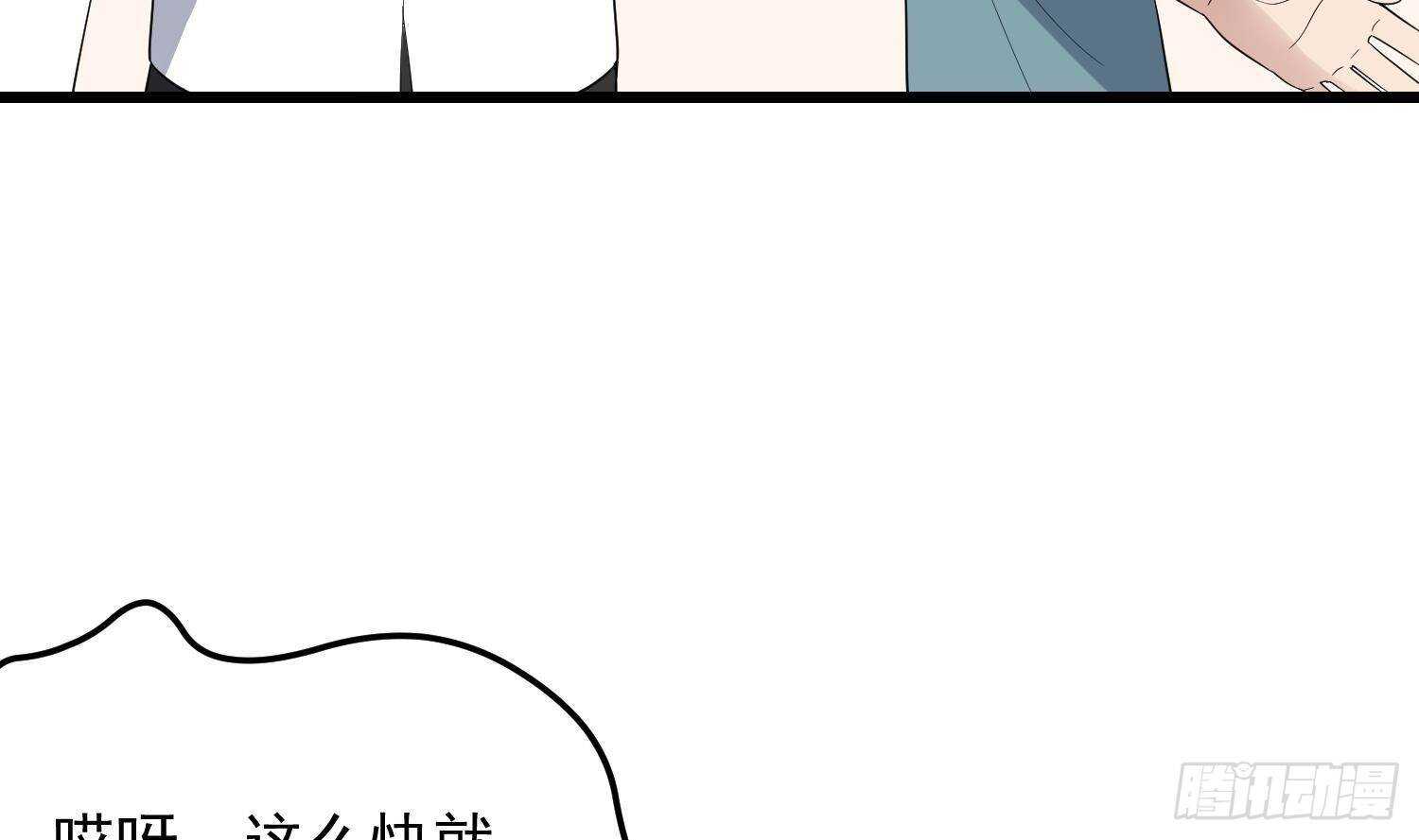 纹阴师韩漫全集-第184话 男人怀孕？！无删减无遮挡章节图片 