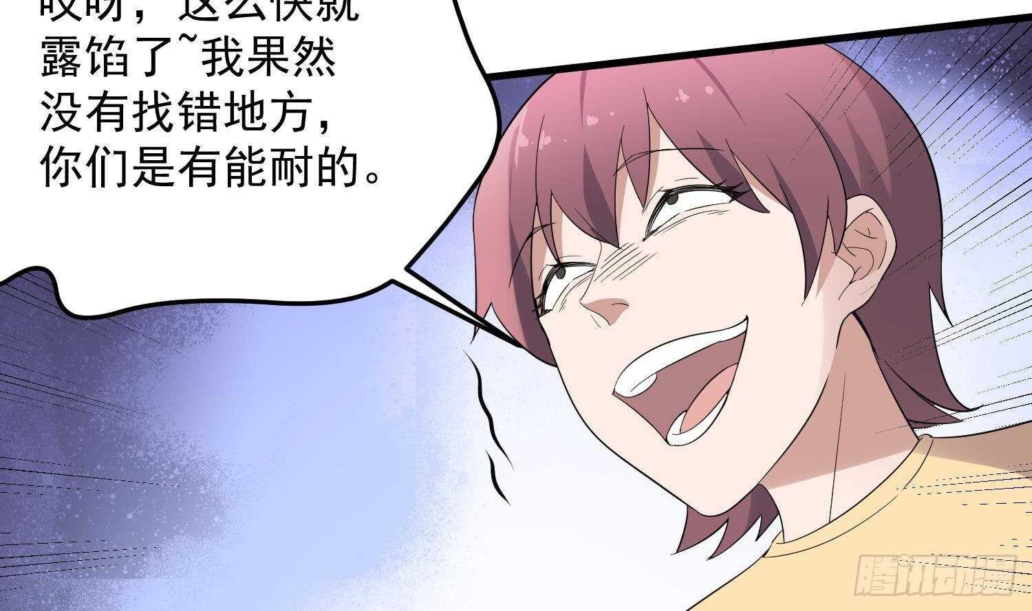 纹阴师韩漫全集-第184话 男人怀孕？！无删减无遮挡章节图片 