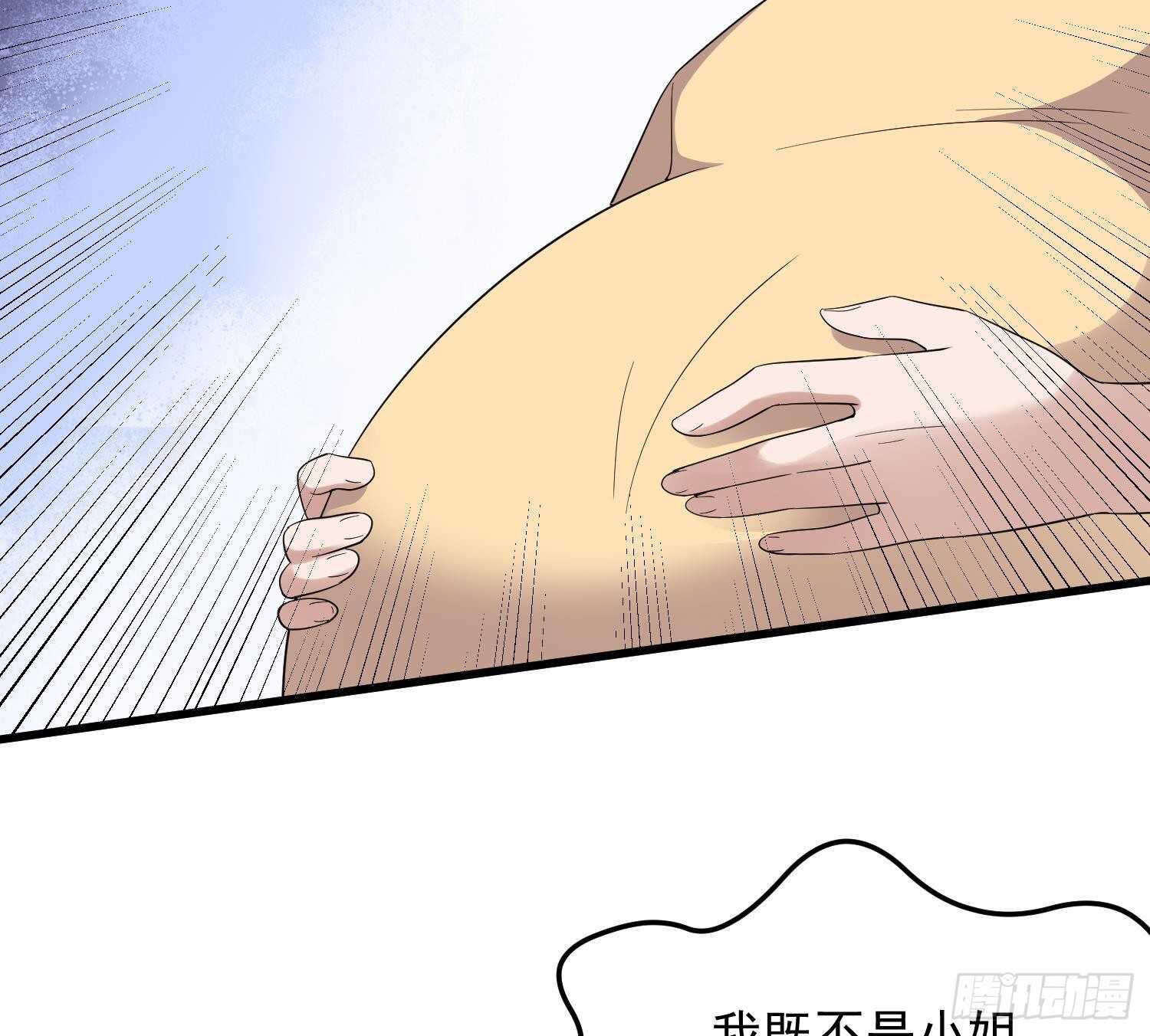 纹阴师韩漫全集-第184话 男人怀孕？！无删减无遮挡章节图片 