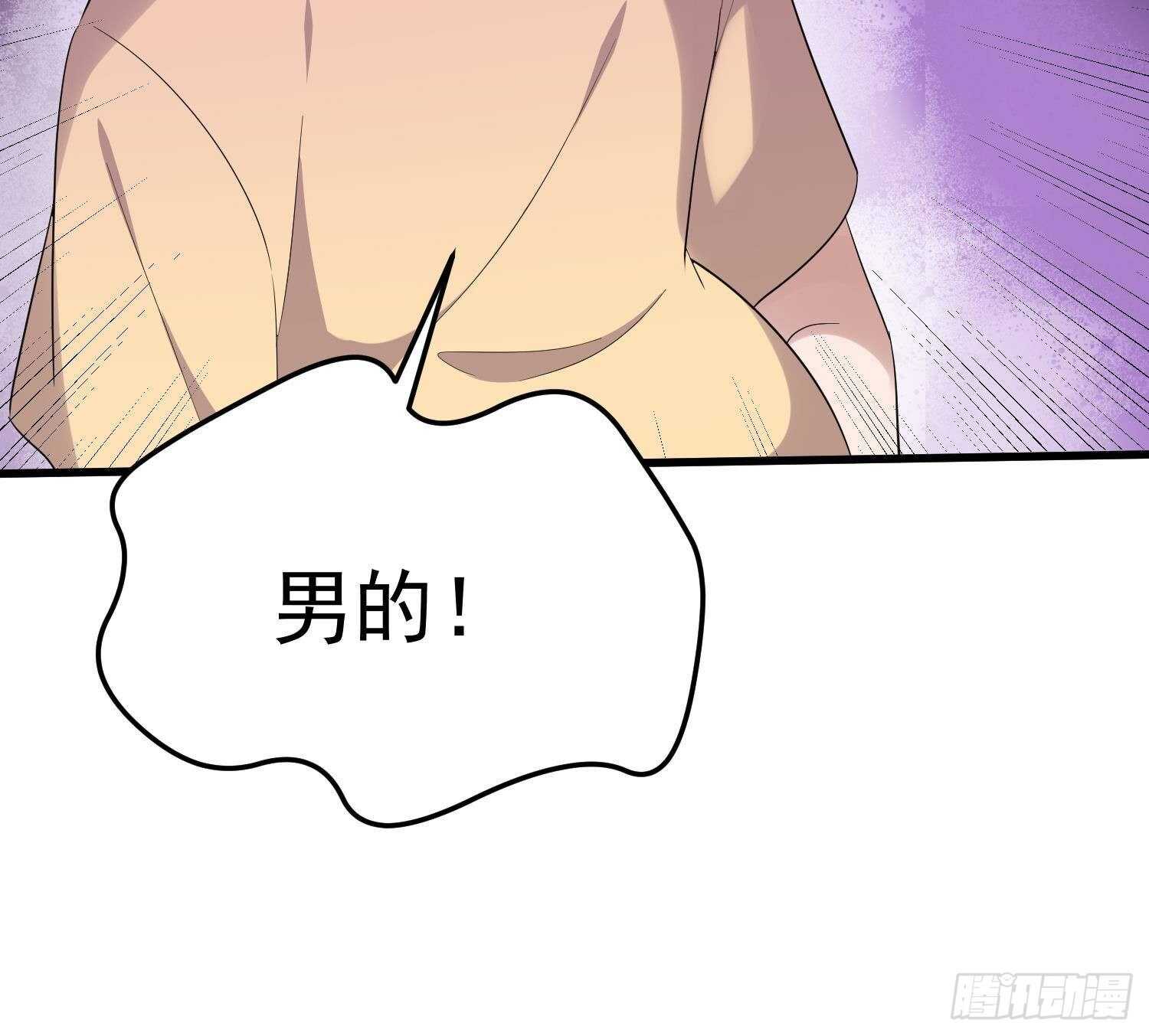 纹阴师韩漫全集-第184话 男人怀孕？！无删减无遮挡章节图片 
