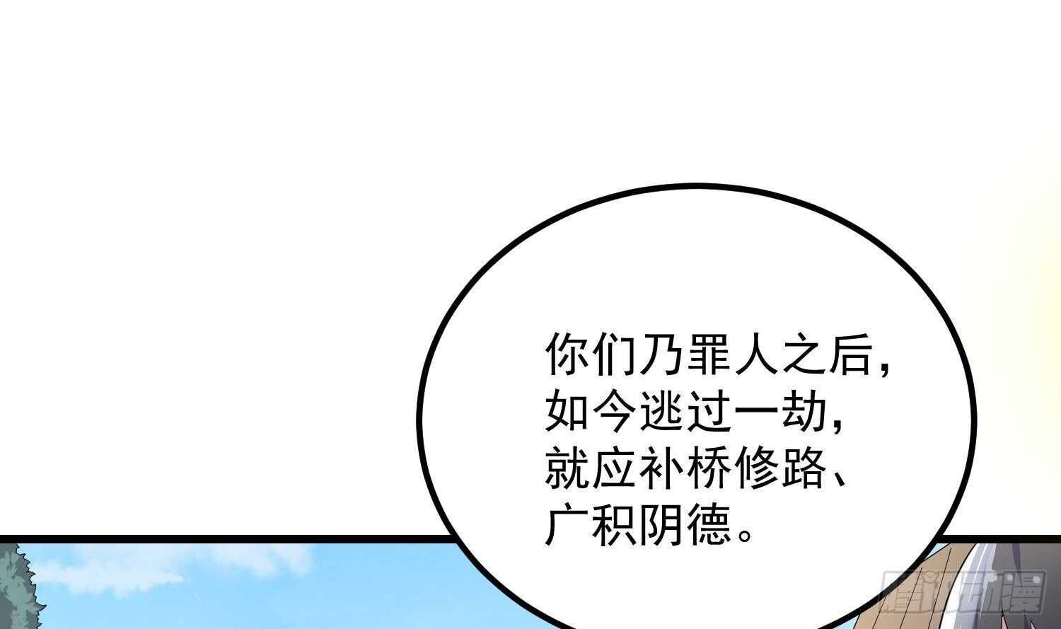 纹阴师韩漫全集-第184话 男人怀孕？！无删减无遮挡章节图片 