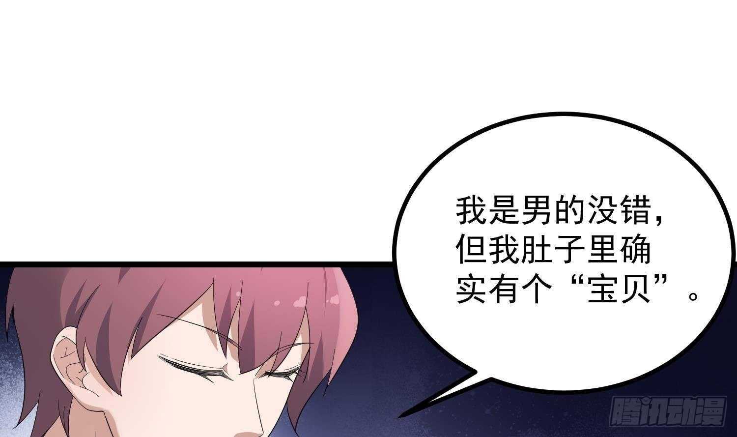 纹阴师韩漫全集-第185话 第三只手无删减无遮挡章节图片 