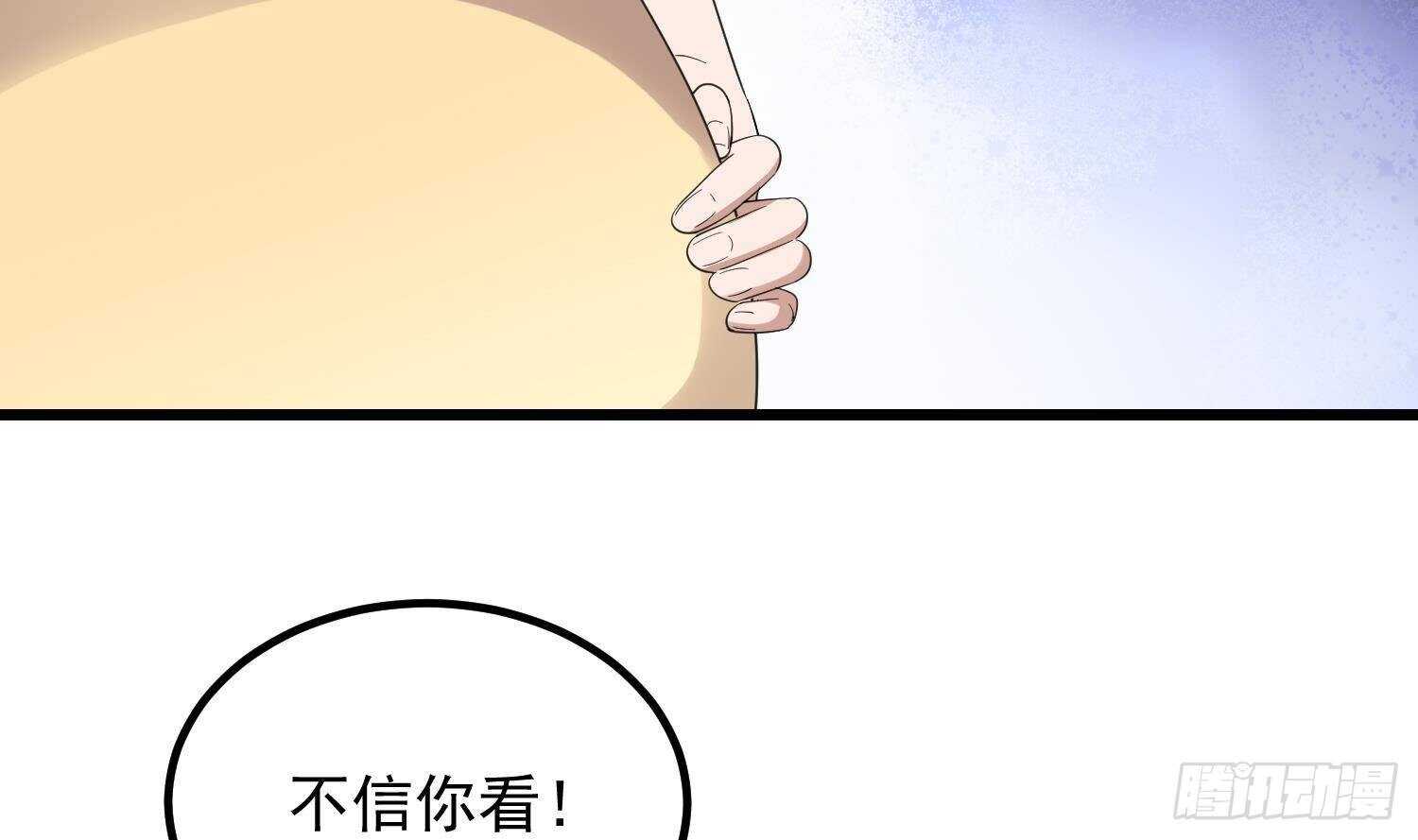 纹阴师韩漫全集-第185话 第三只手无删减无遮挡章节图片 