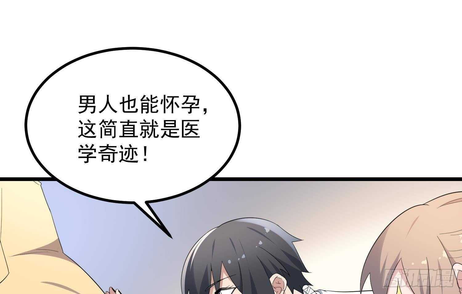纹阴师韩漫全集-第185话 第三只手无删减无遮挡章节图片 