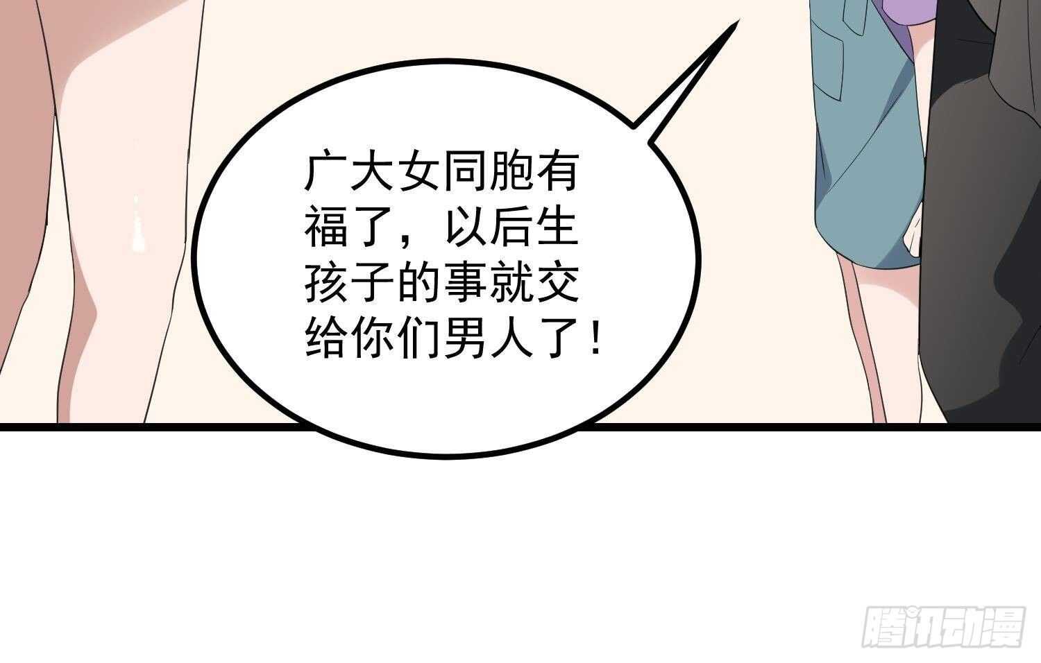 纹阴师韩漫全集-第185话 第三只手无删减无遮挡章节图片 