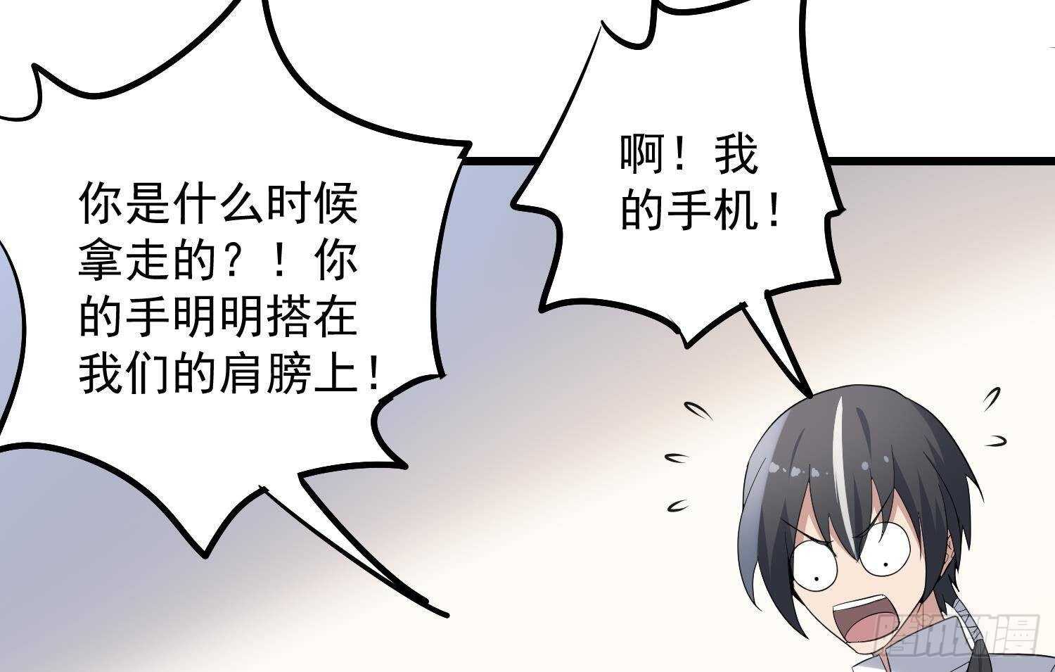 纹阴师韩漫全集-第185话 第三只手无删减无遮挡章节图片 
