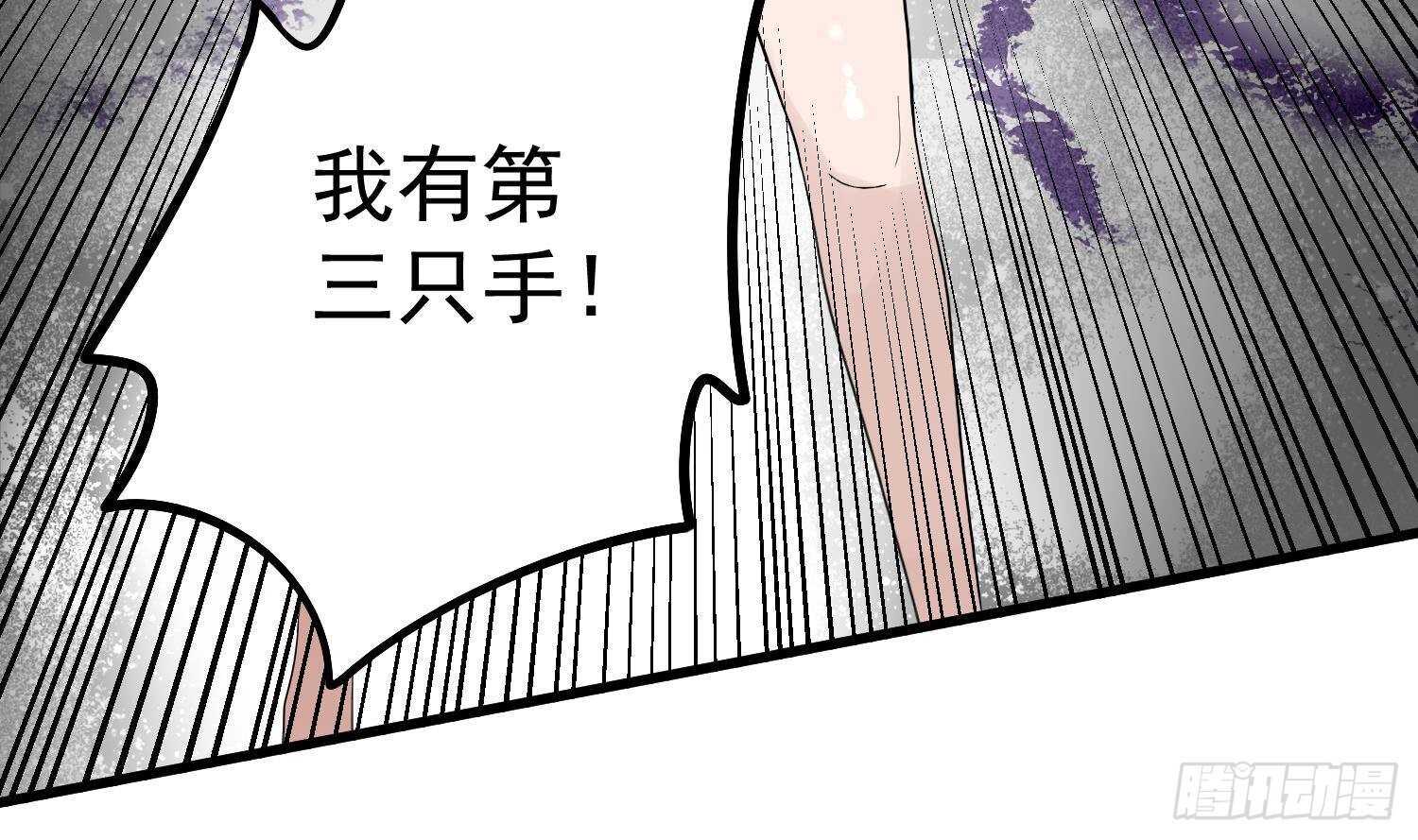 纹阴师韩漫全集-第185话 第三只手无删减无遮挡章节图片 