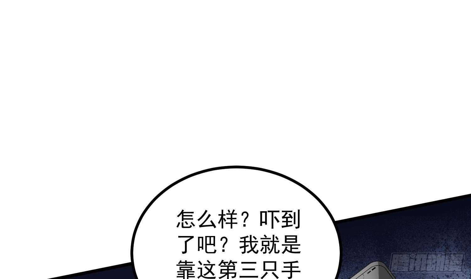 纹阴师韩漫全集-第185话 第三只手无删减无遮挡章节图片 
