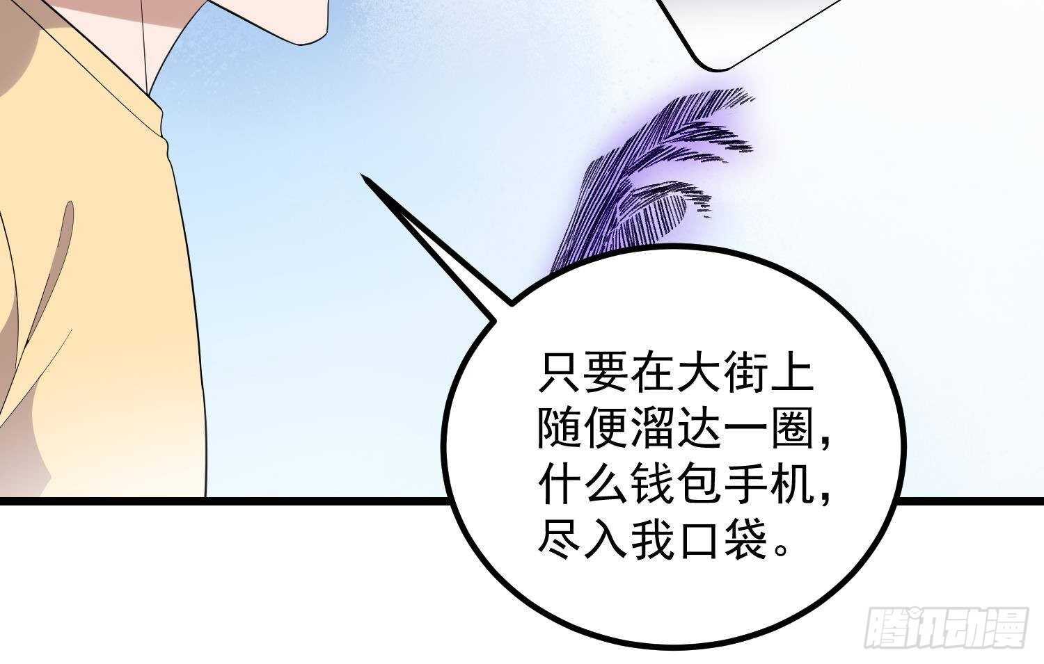 纹阴师韩漫全集-第185话 第三只手无删减无遮挡章节图片 