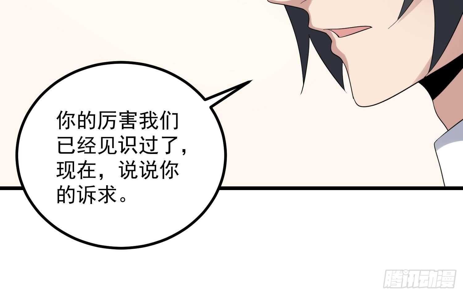 纹阴师韩漫全集-第185话 第三只手无删减无遮挡章节图片 