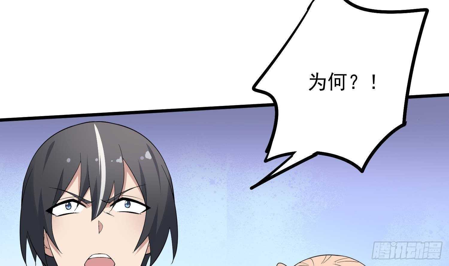 纹阴师韩漫全集-第185话 第三只手无删减无遮挡章节图片 