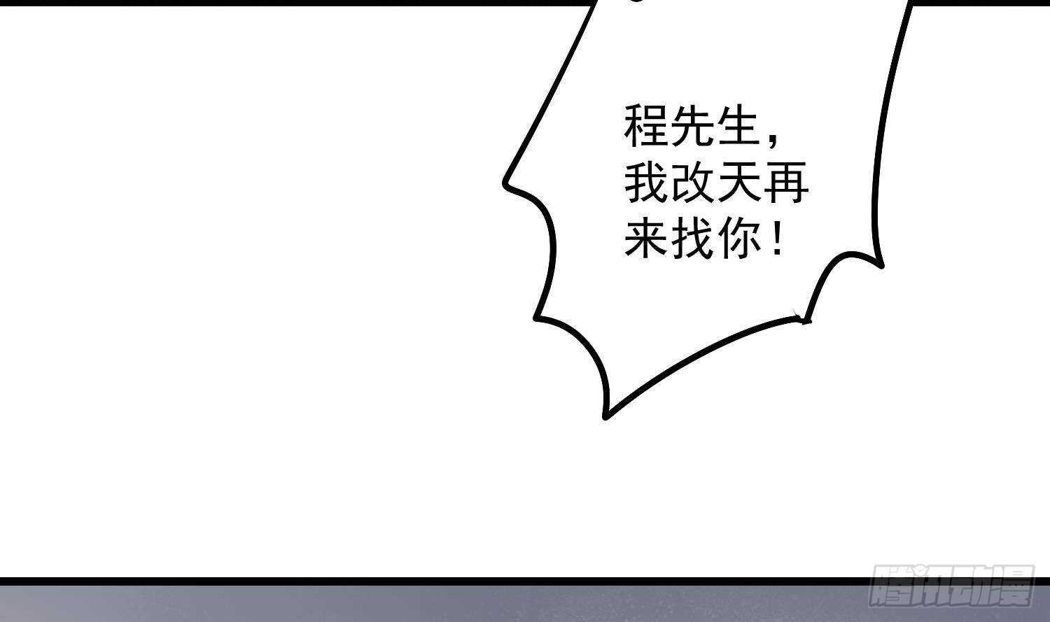 纹阴师韩漫全集-第186话 女装大佬无删减无遮挡章节图片 