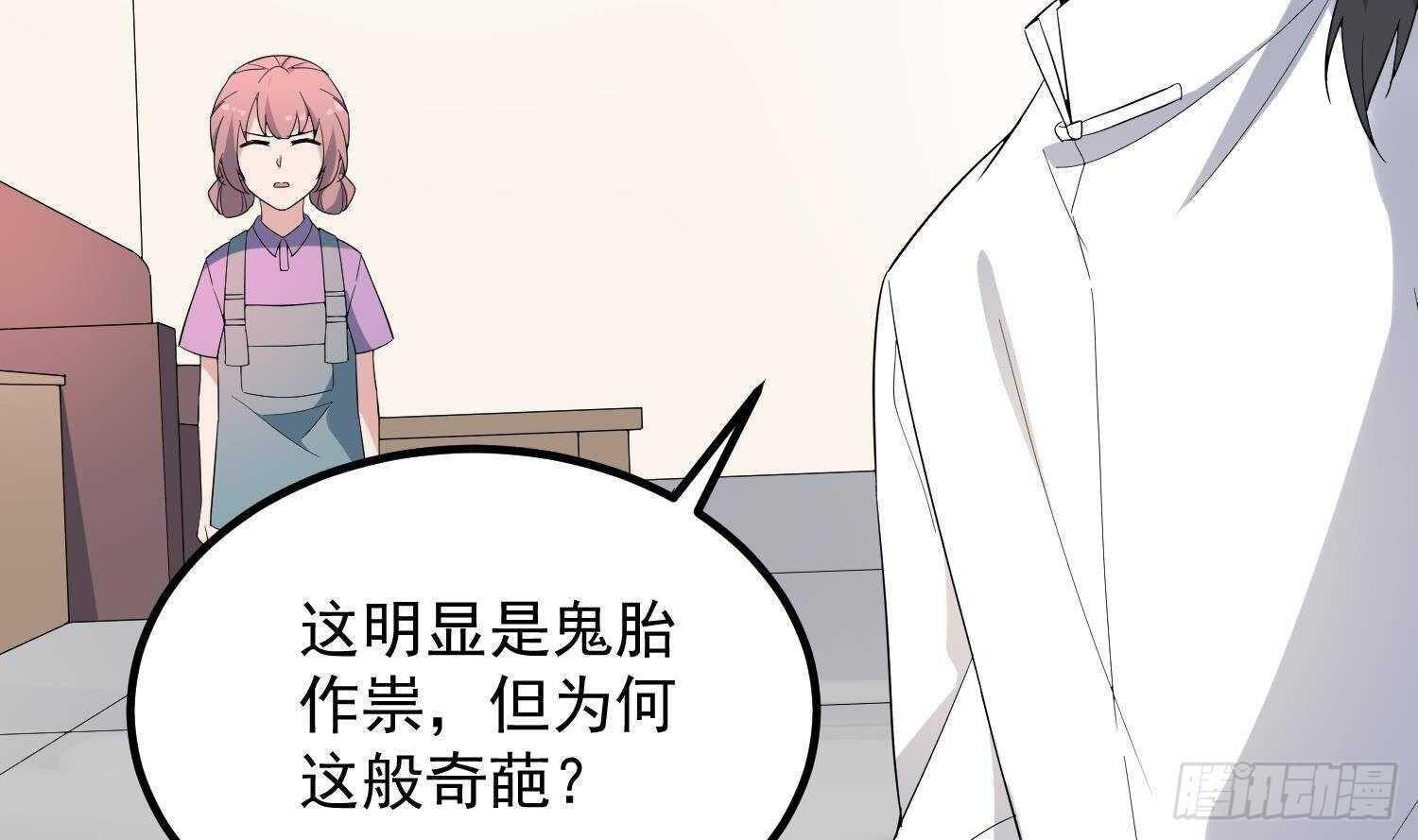 纹阴师韩漫全集-第186话 女装大佬无删减无遮挡章节图片 