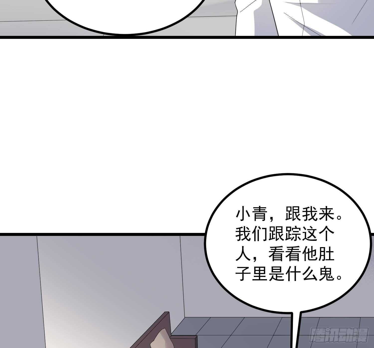 纹阴师韩漫全集-第186话 女装大佬无删减无遮挡章节图片 