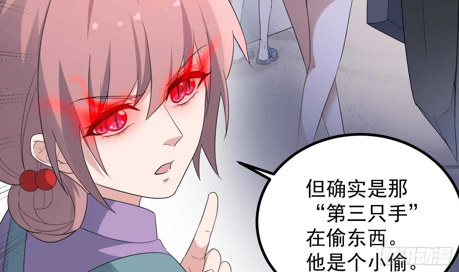 纹阴师韩漫全集-第186话 女装大佬无删减无遮挡章节图片 