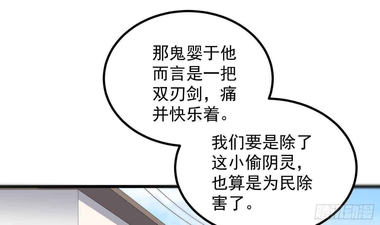 纹阴师韩漫全集-第186话 女装大佬无删减无遮挡章节图片 