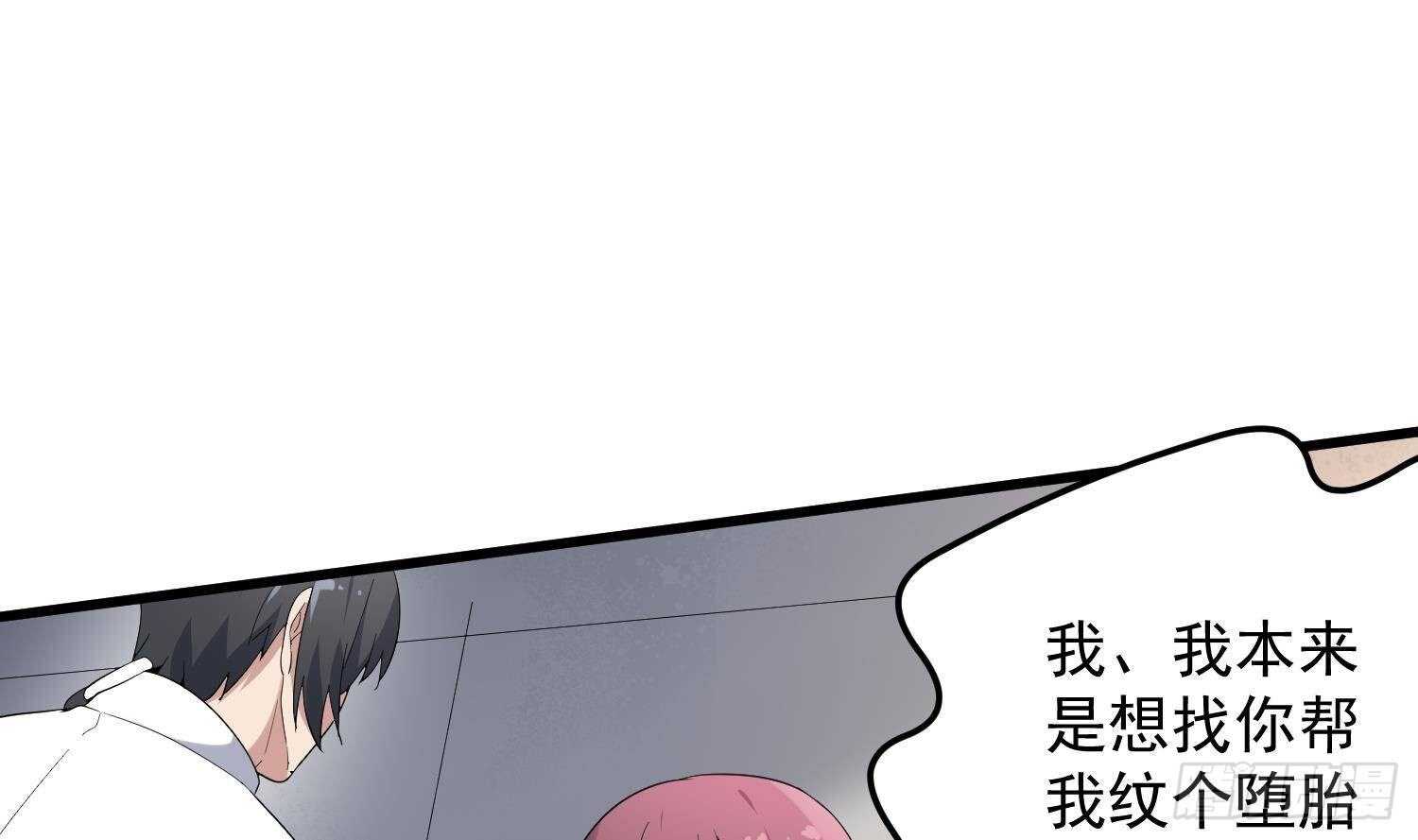 纹阴师韩漫全集-第186话 女装大佬无删减无遮挡章节图片 