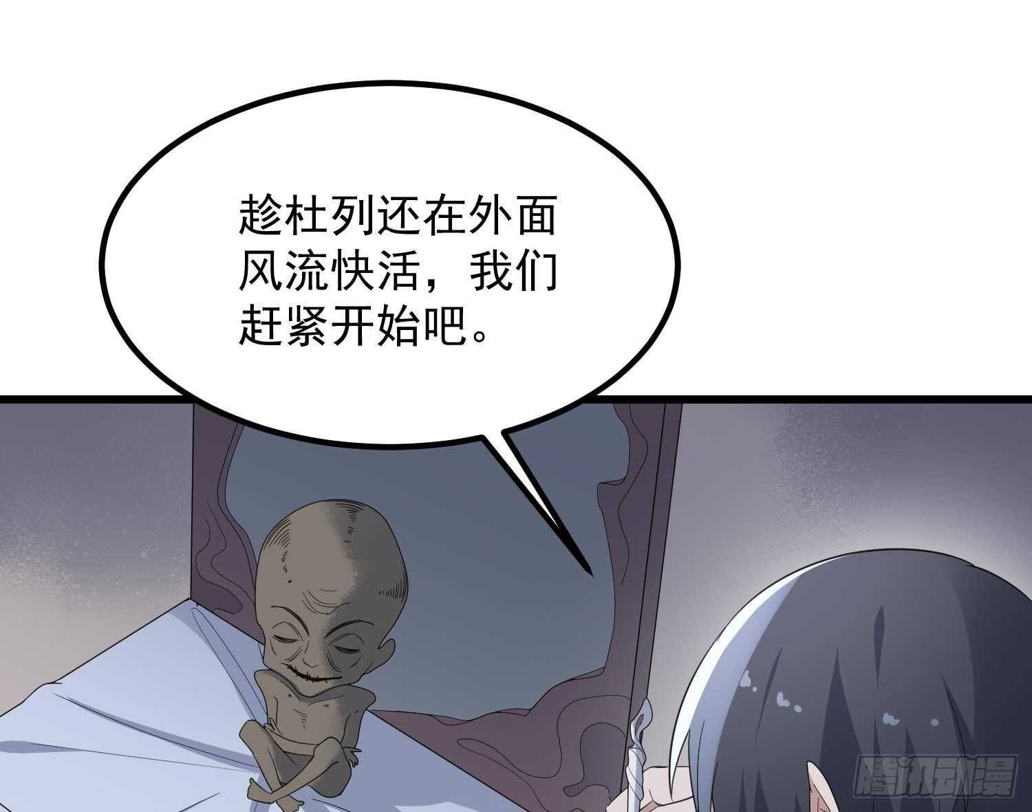 纹阴师韩漫全集-第188话 婴尸母魂无删减无遮挡章节图片 