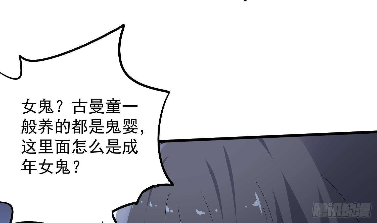 纹阴师韩漫全集-第188话 婴尸母魂无删减无遮挡章节图片 
