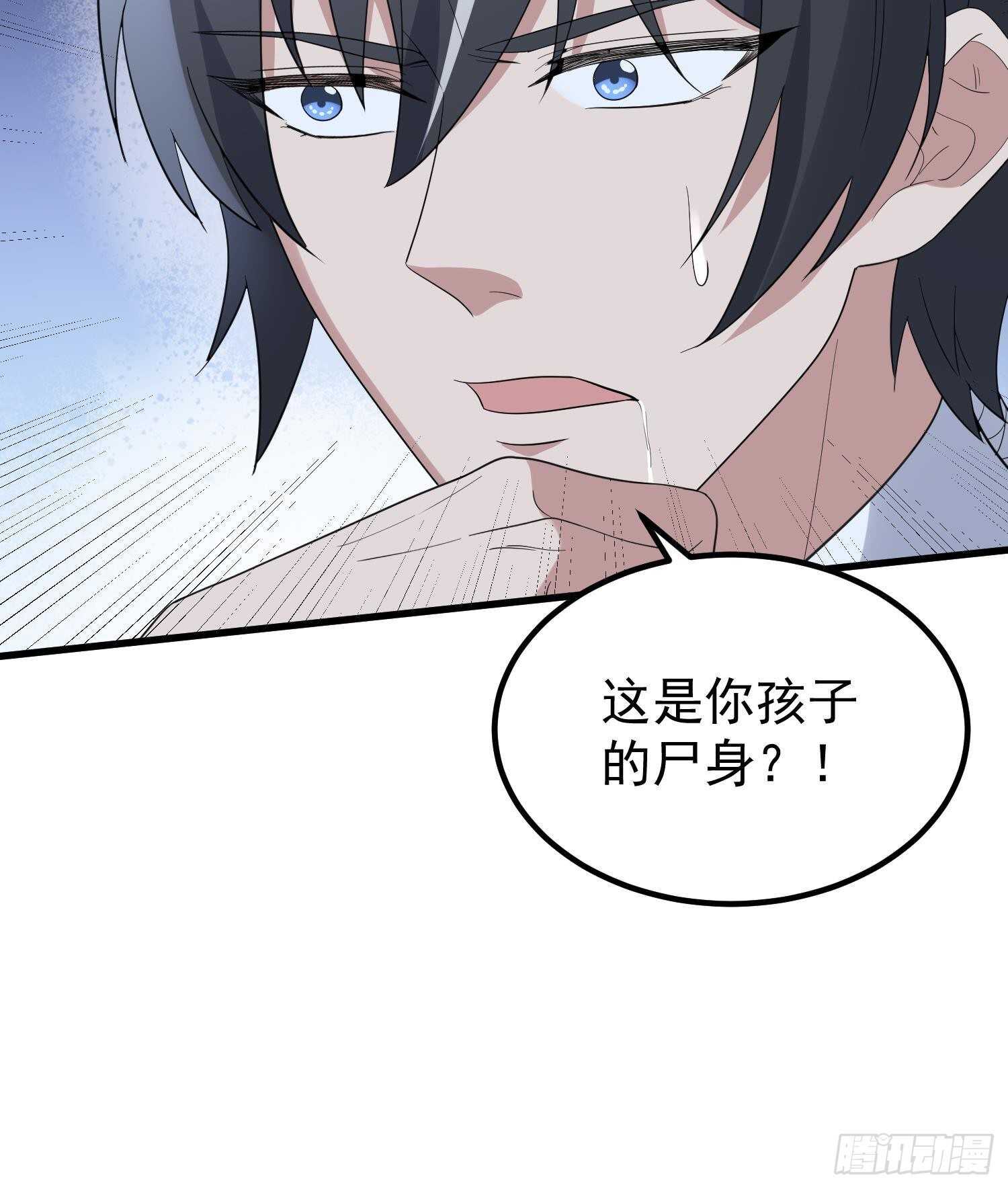 纹阴师韩漫全集-第188话 婴尸母魂无删减无遮挡章节图片 