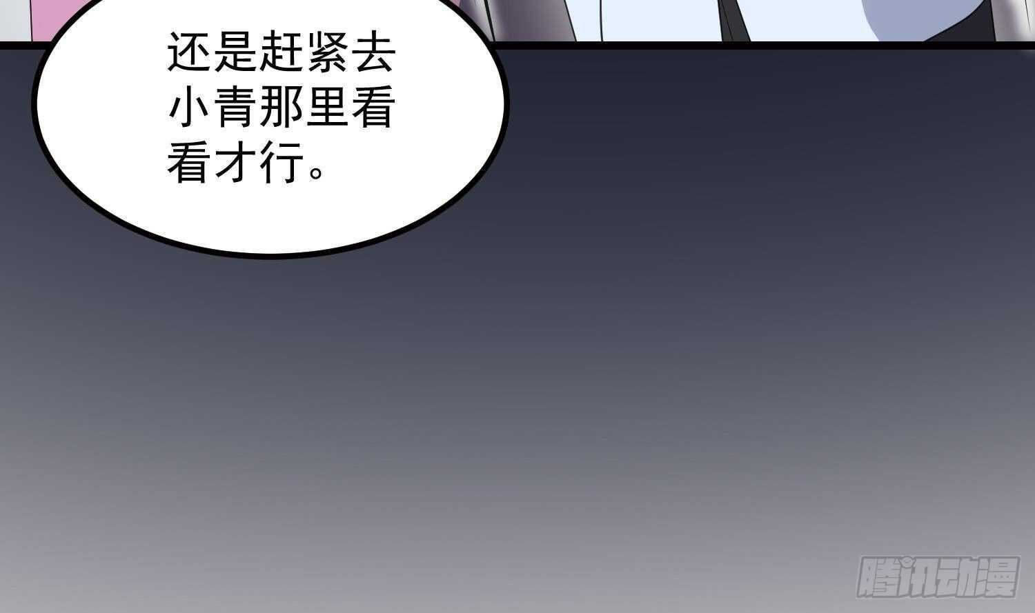 纹阴师韩漫全集-第188话 婴尸母魂无删减无遮挡章节图片 