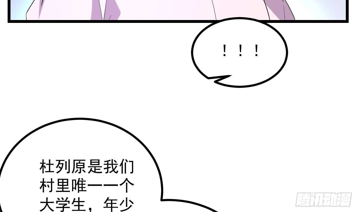 纹阴师韩漫全集-第189话 母魂无删减无遮挡章节图片 