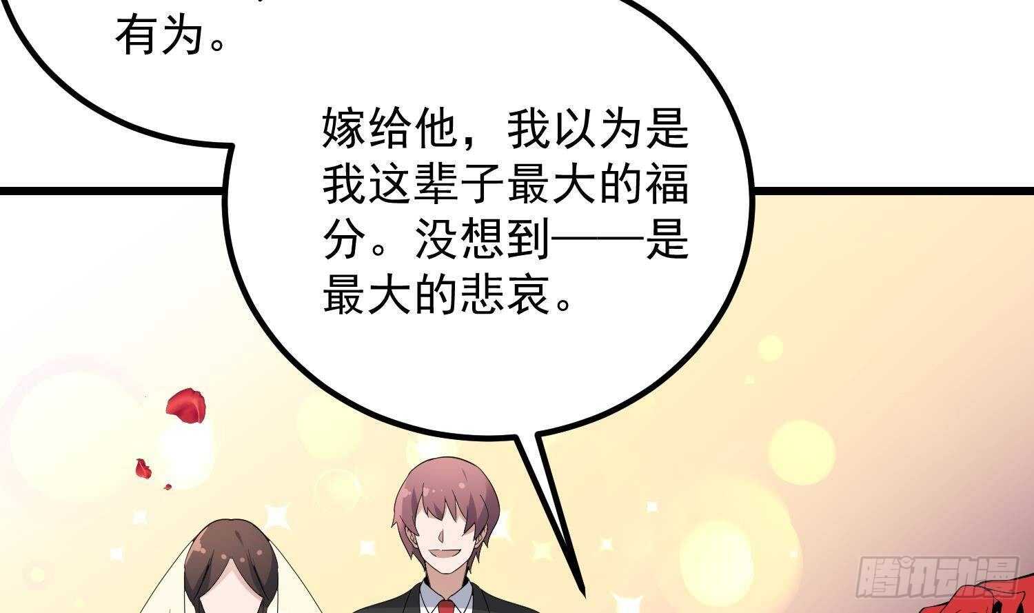 纹阴师韩漫全集-第189话 母魂无删减无遮挡章节图片 