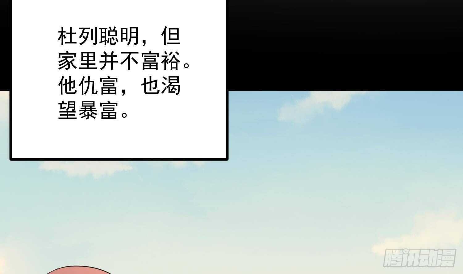 纹阴师韩漫全集-第189话 母魂无删减无遮挡章节图片 