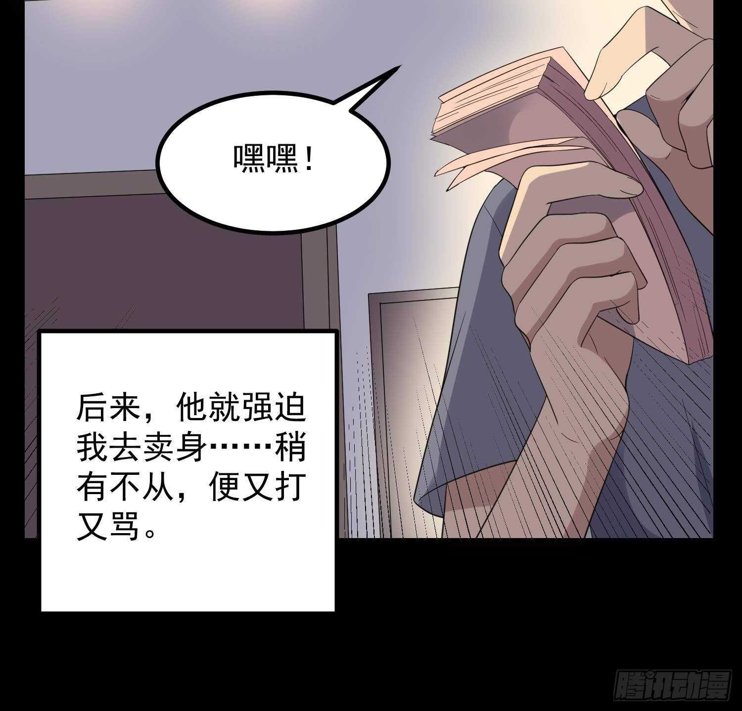 纹阴师韩漫全集-第189话 母魂无删减无遮挡章节图片 