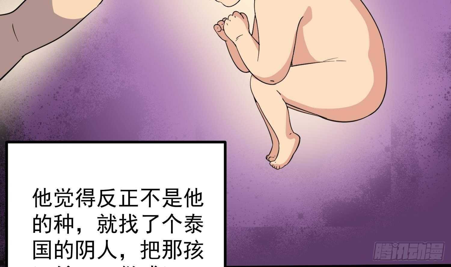 纹阴师韩漫全集-第189话 母魂无删减无遮挡章节图片 