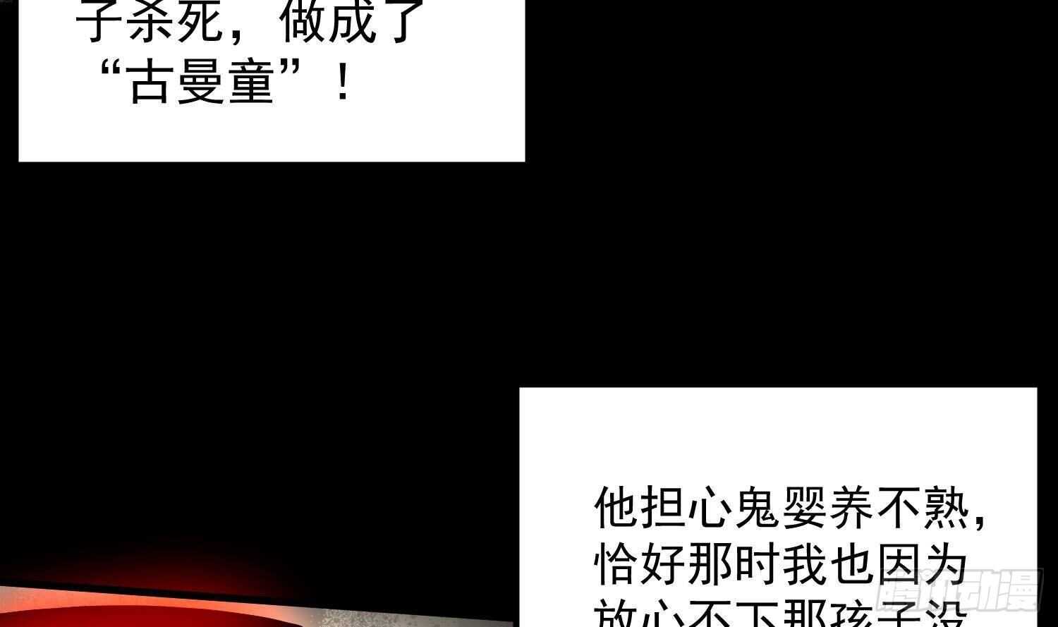 纹阴师韩漫全集-第189话 母魂无删减无遮挡章节图片 