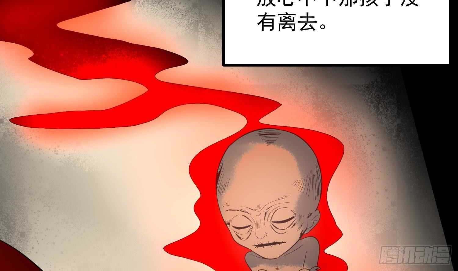 纹阴师韩漫全集-第189话 母魂无删减无遮挡章节图片 
