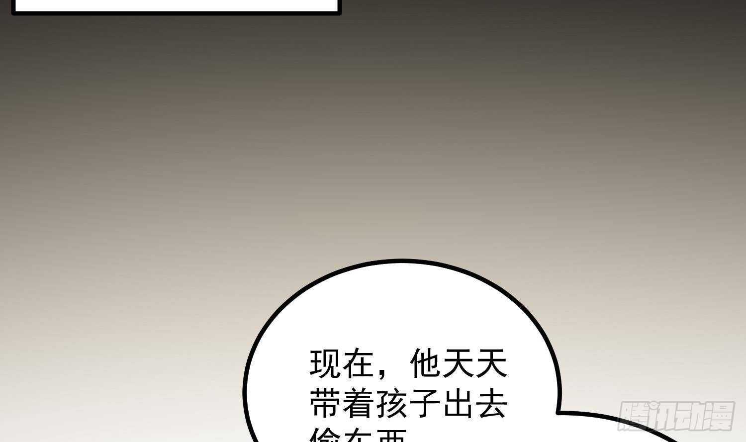 纹阴师韩漫全集-第189话 母魂无删减无遮挡章节图片 