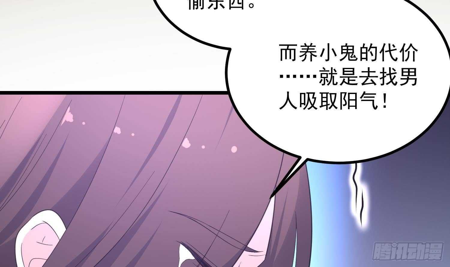 纹阴师韩漫全集-第189话 母魂无删减无遮挡章节图片 