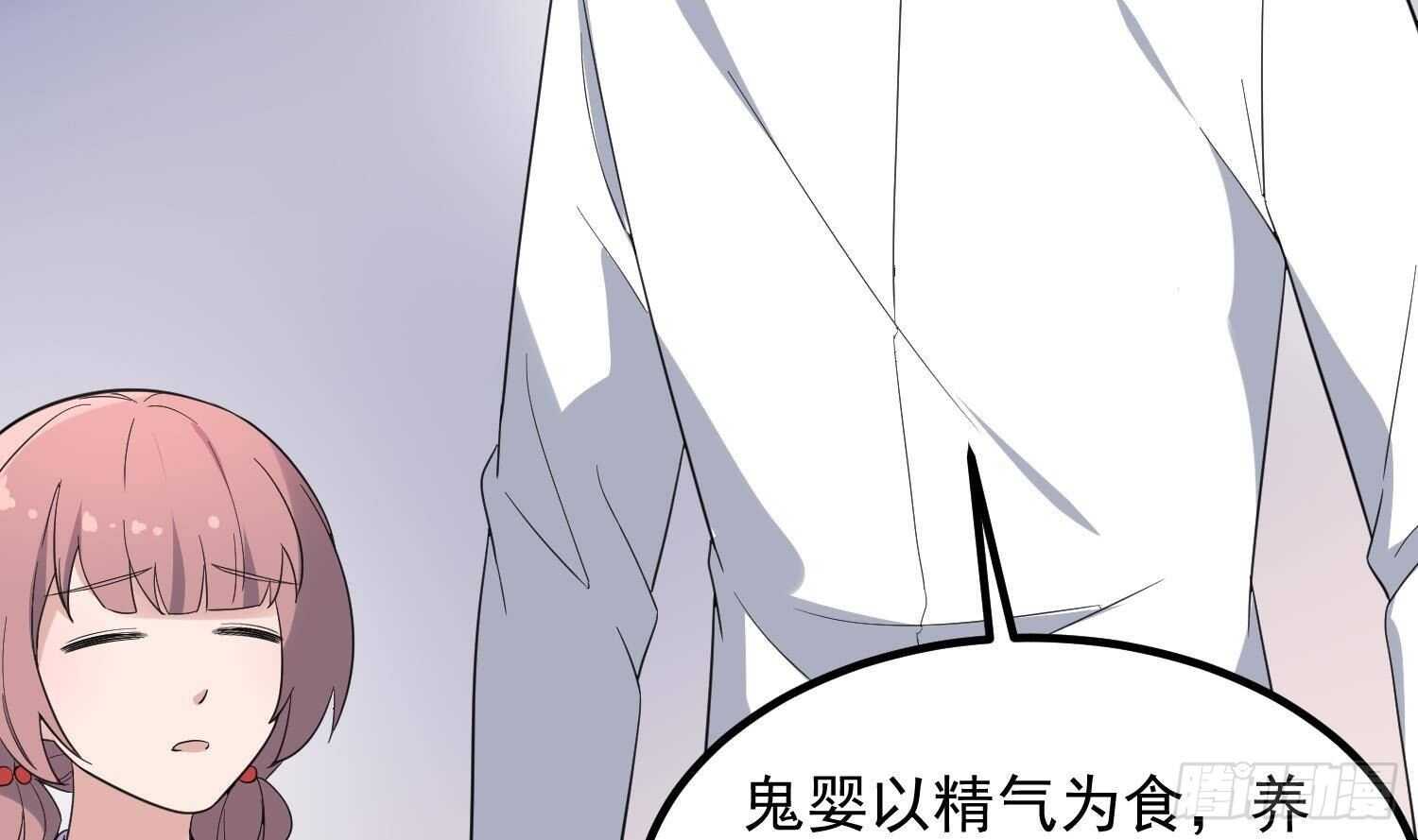 纹阴师韩漫全集-第189话 母魂无删减无遮挡章节图片 