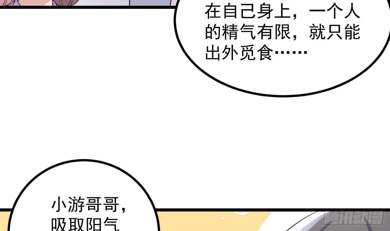 纹阴师韩漫全集-第189话 母魂无删减无遮挡章节图片 