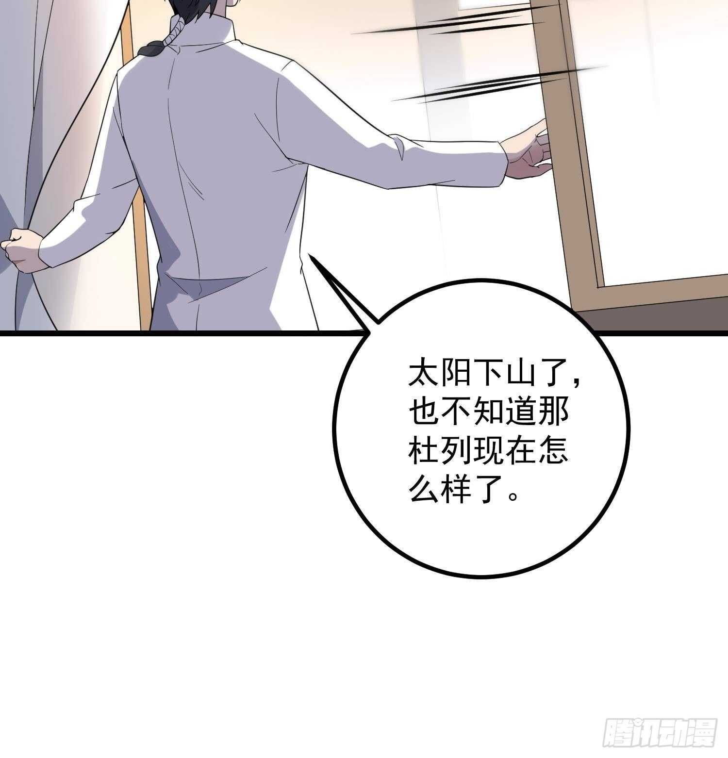 纹阴师韩漫全集-第189话 母魂无删减无遮挡章节图片 