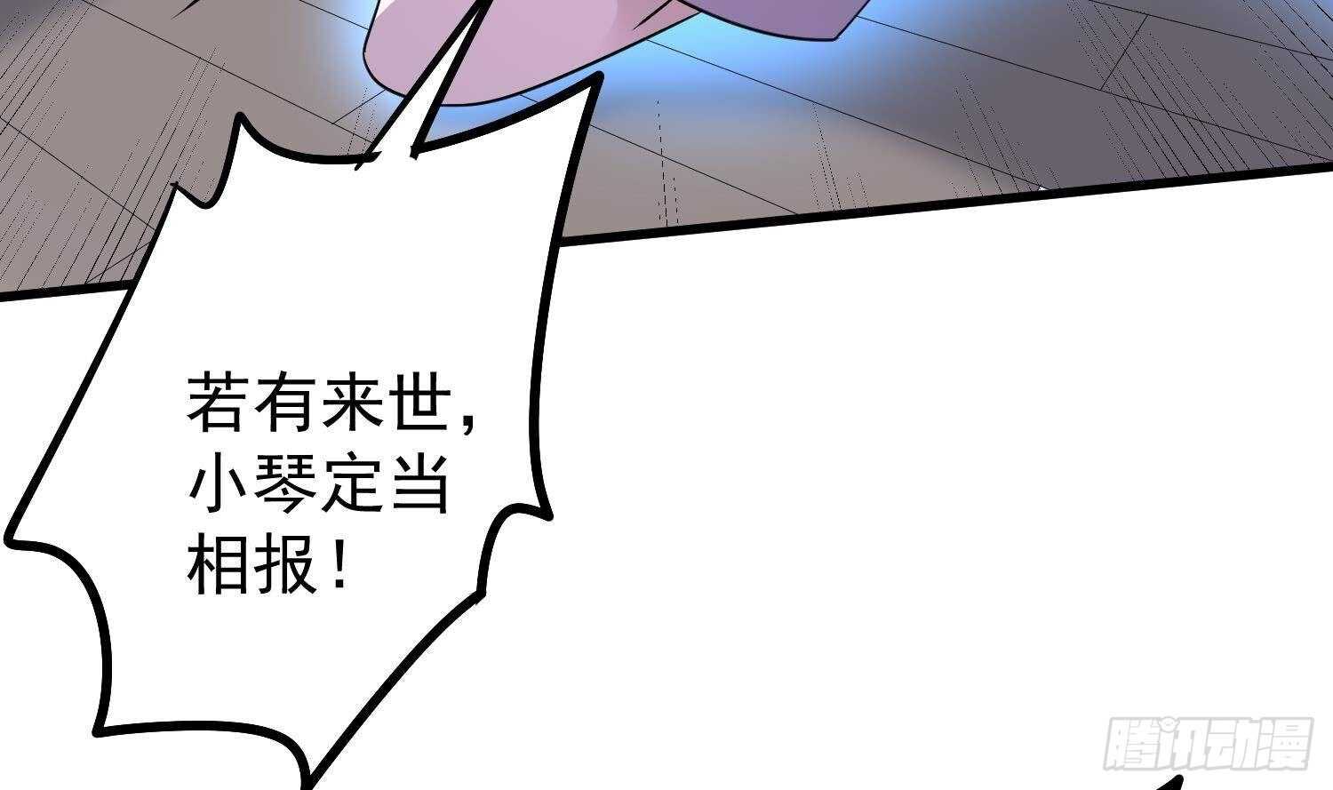 纹阴师韩漫全集-第189话 母魂无删减无遮挡章节图片 