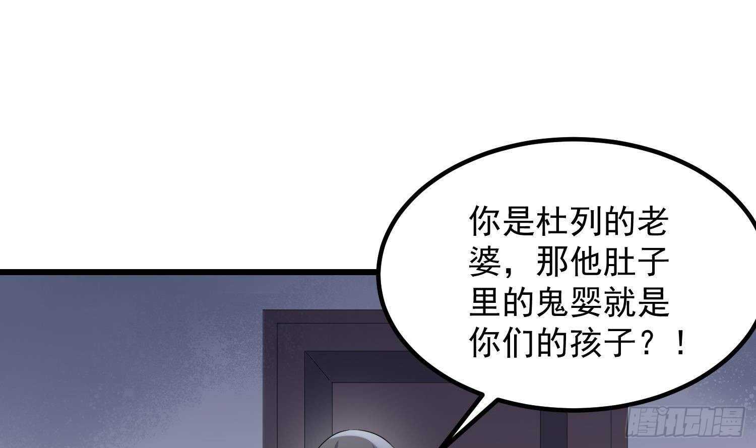 纹阴师韩漫全集-第189话 母魂无删减无遮挡章节图片 