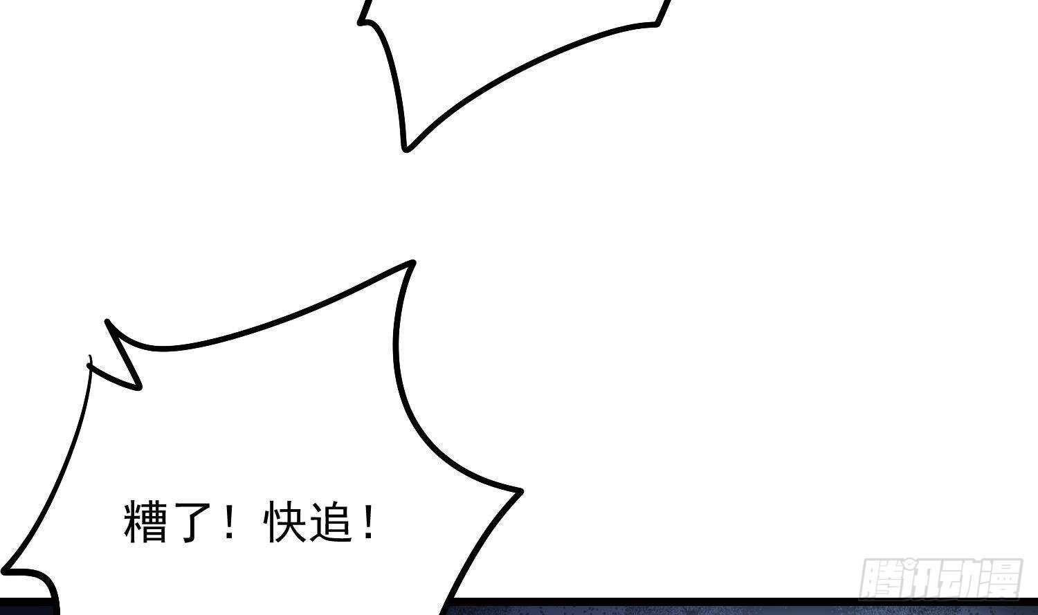 纹阴师韩漫全集-第189话 母魂无删减无遮挡章节图片 
