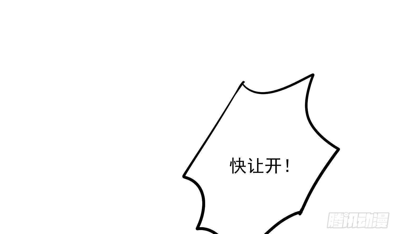 纹阴师韩漫全集-第189话 母魂无删减无遮挡章节图片 