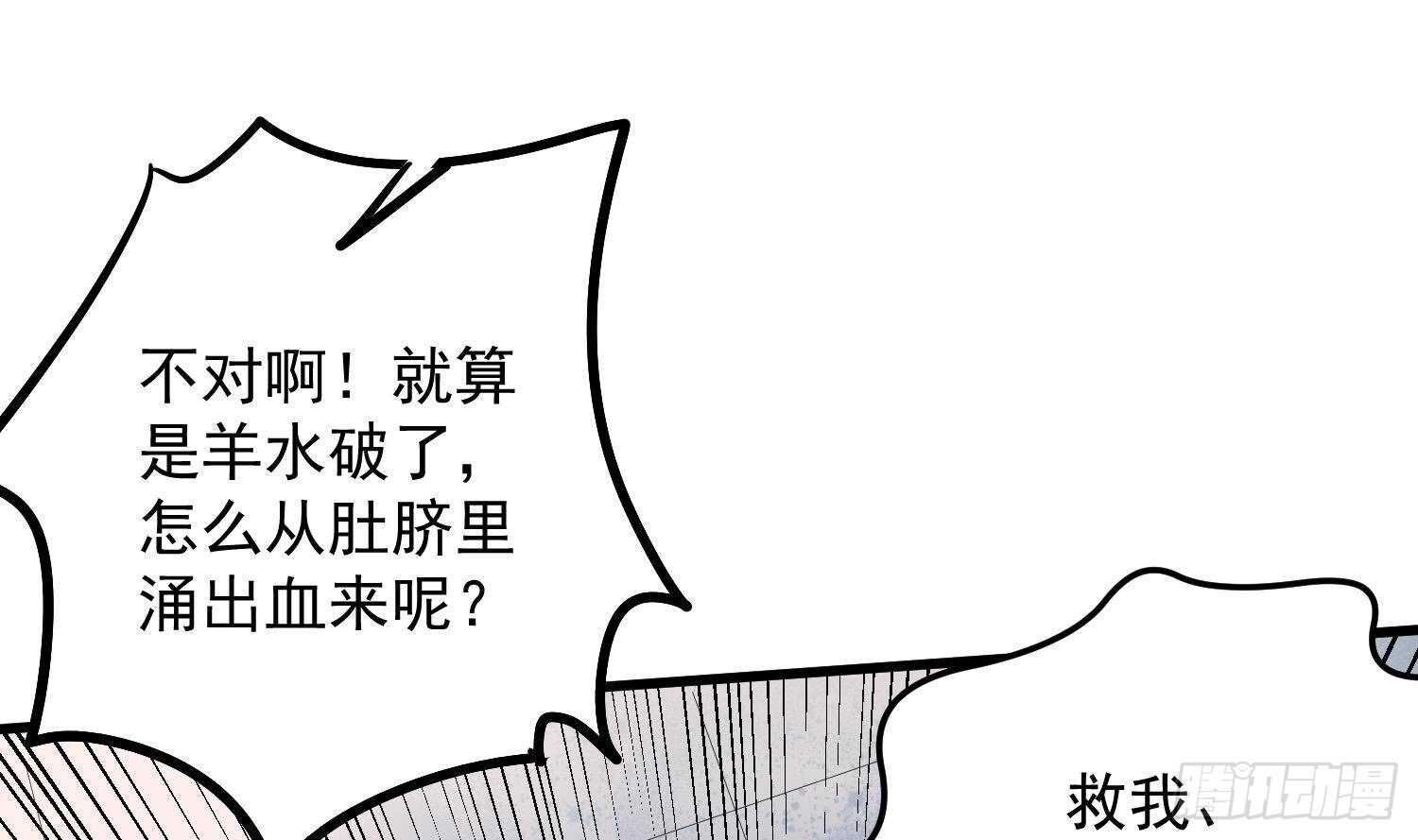 纹阴师韩漫全集-第189话 母魂无删减无遮挡章节图片 
