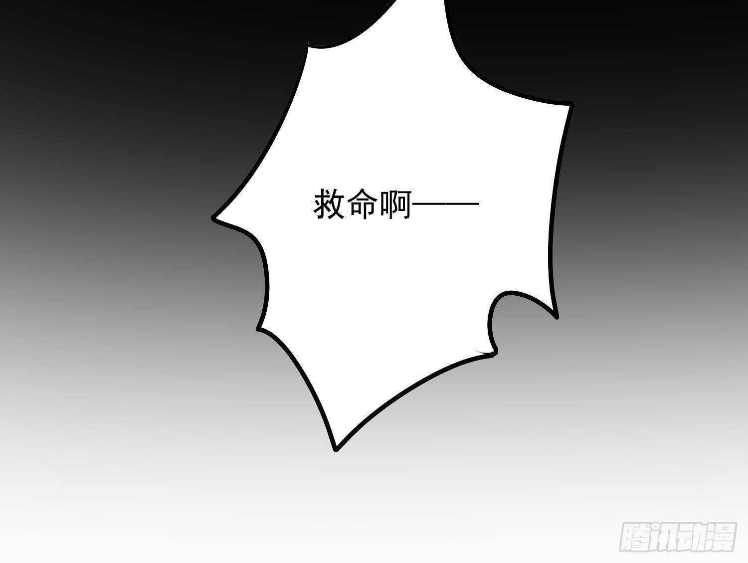 纹阴师韩漫全集-第189话 母魂无删减无遮挡章节图片 