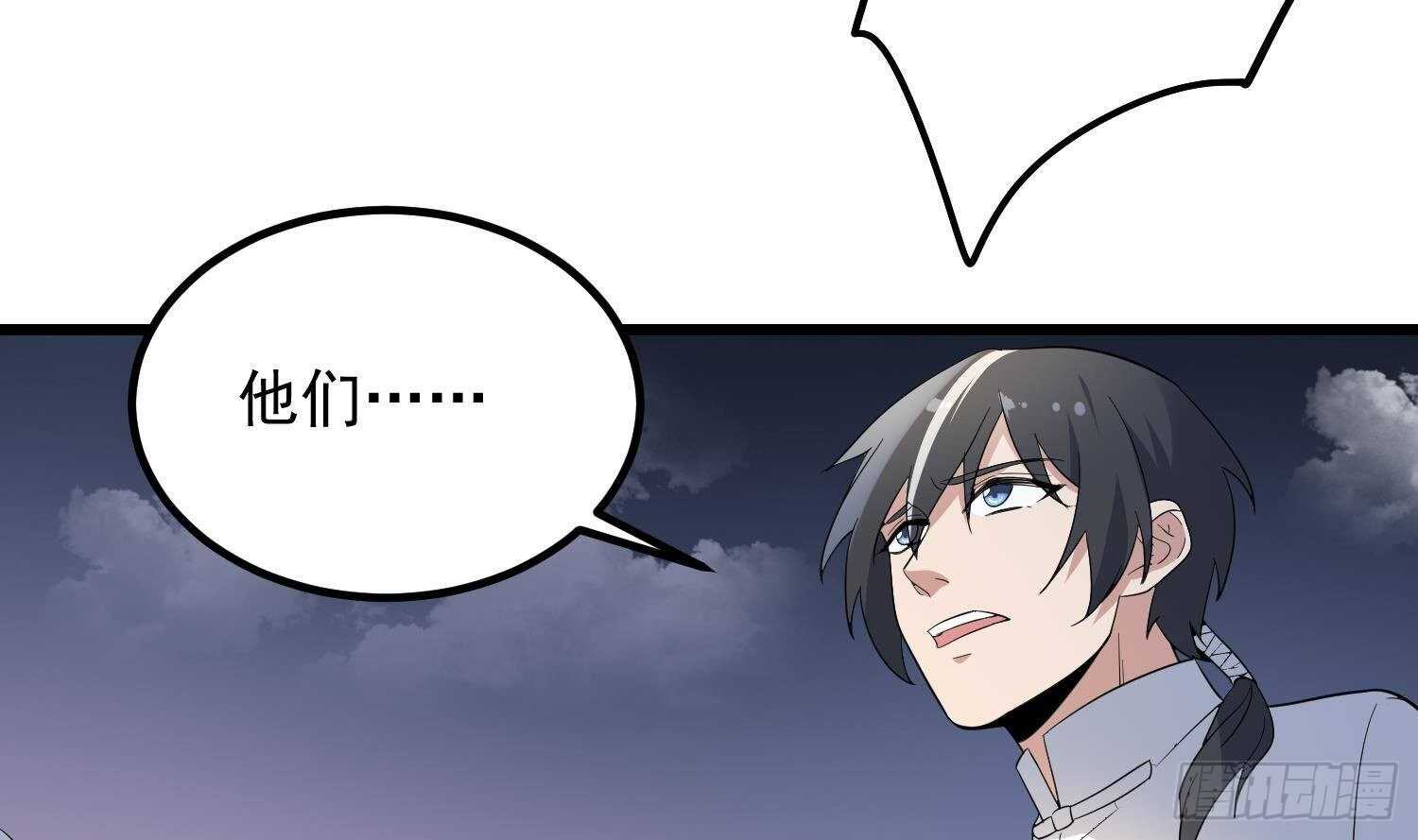 纹阴师韩漫全集-第190话 没有舌头的嘴巴无删减无遮挡章节图片 
