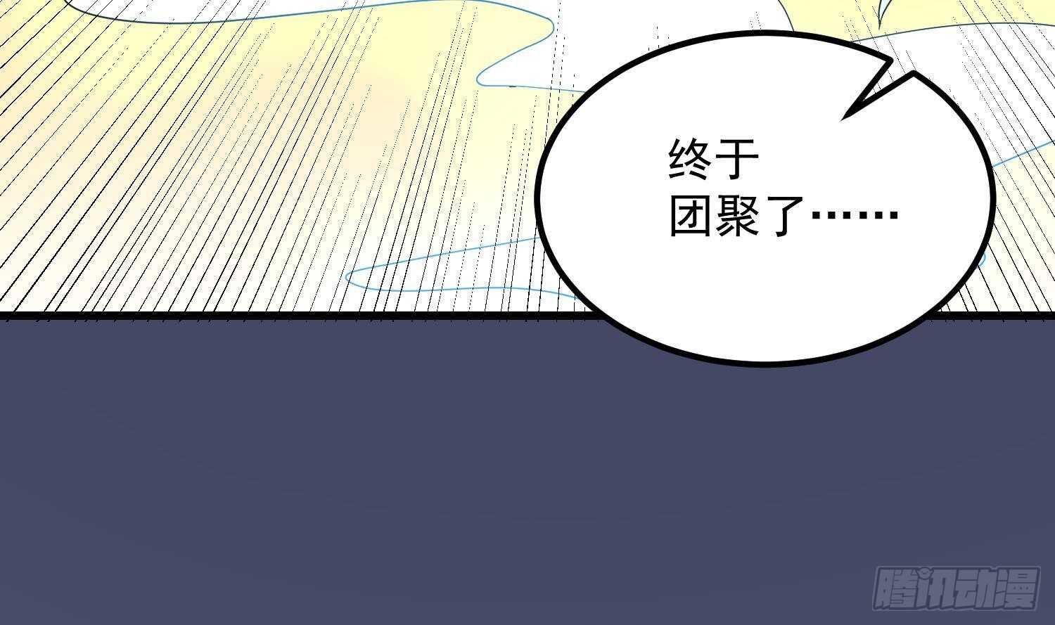 纹阴师韩漫全集-第190话 没有舌头的嘴巴无删减无遮挡章节图片 